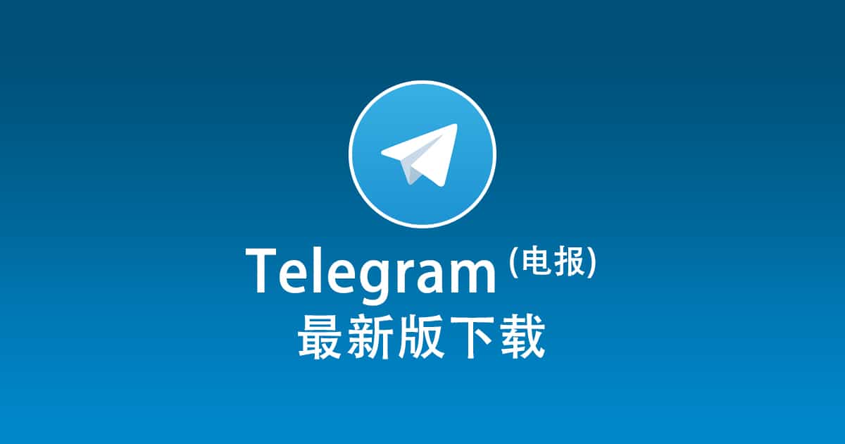 Telegram's Development Trends and Strategies in Overseas Markets